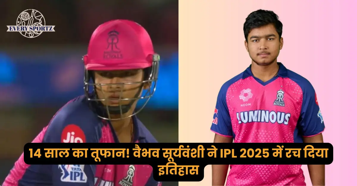 वैभव सूर्यवंशी