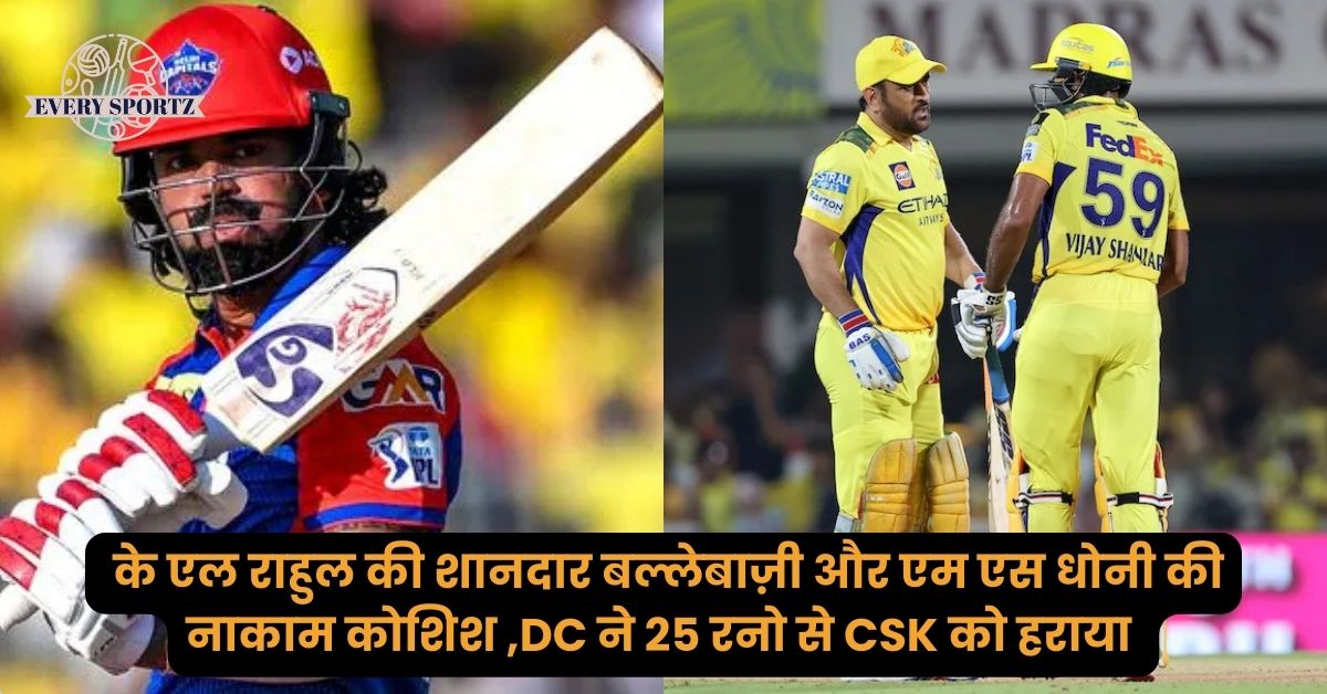 IPL 2025 CSK vs DC मैच हाइलाइट्स