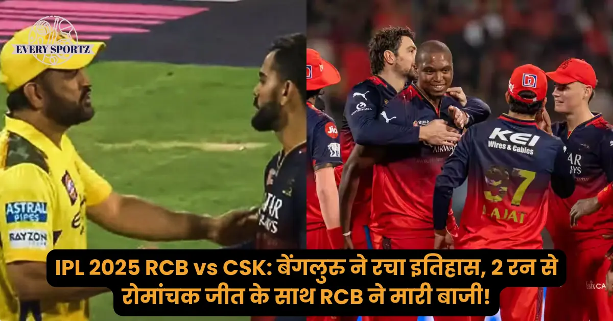 IPL 2025 RCB vs CSK