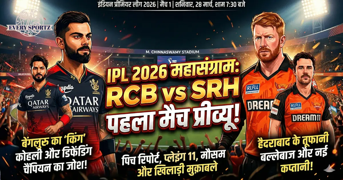 IPL 2026 RCB vs SRH Match Preview