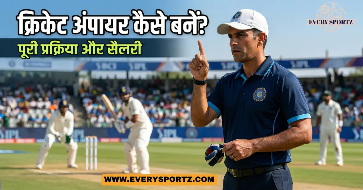 how to become cricket umpire in india