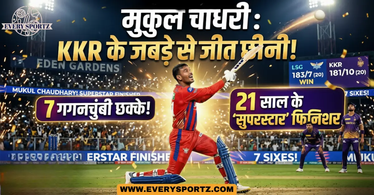 mukul-chaudhry-biography-in-hindi